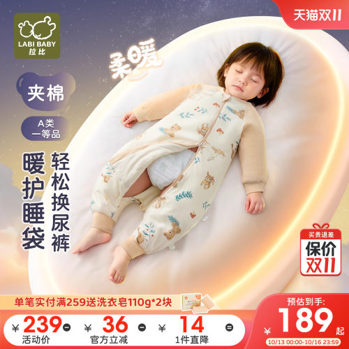 拉比婴儿睡袋连体衣加厚80g夹层保暖秋冬防惊跳分腿式防踢被睡袋