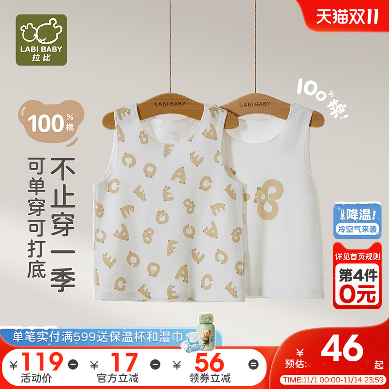 拉比儿童圆领背心内衣家居打底保暖男女童四季纯棉背心上衣2件装