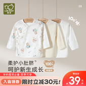拉比新生婴儿衣服和尚服宝宝护肚纯棉上衣0 3月新生儿半背衣2件装