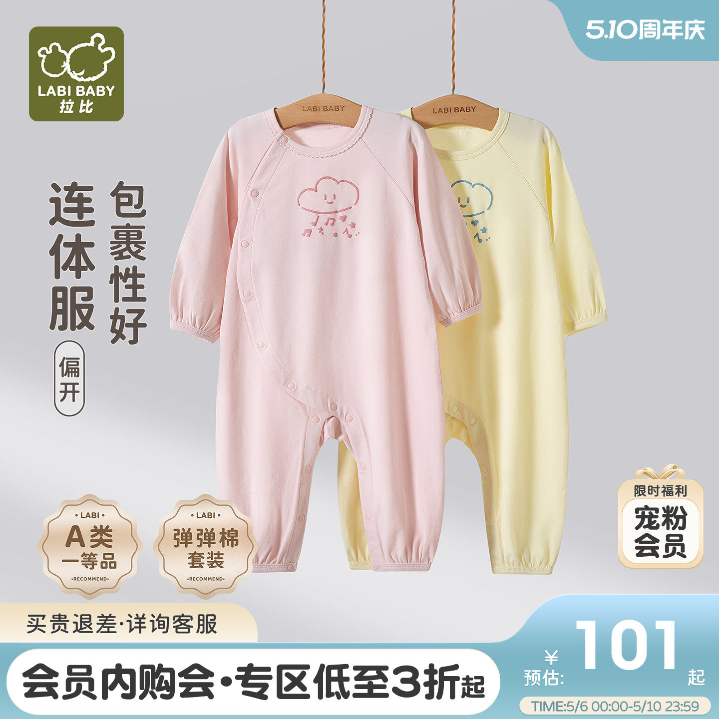 拉比婴儿家居偏开连体衣2026春夏新款长袖薄款宝宝护肚哈衣爬爬服
