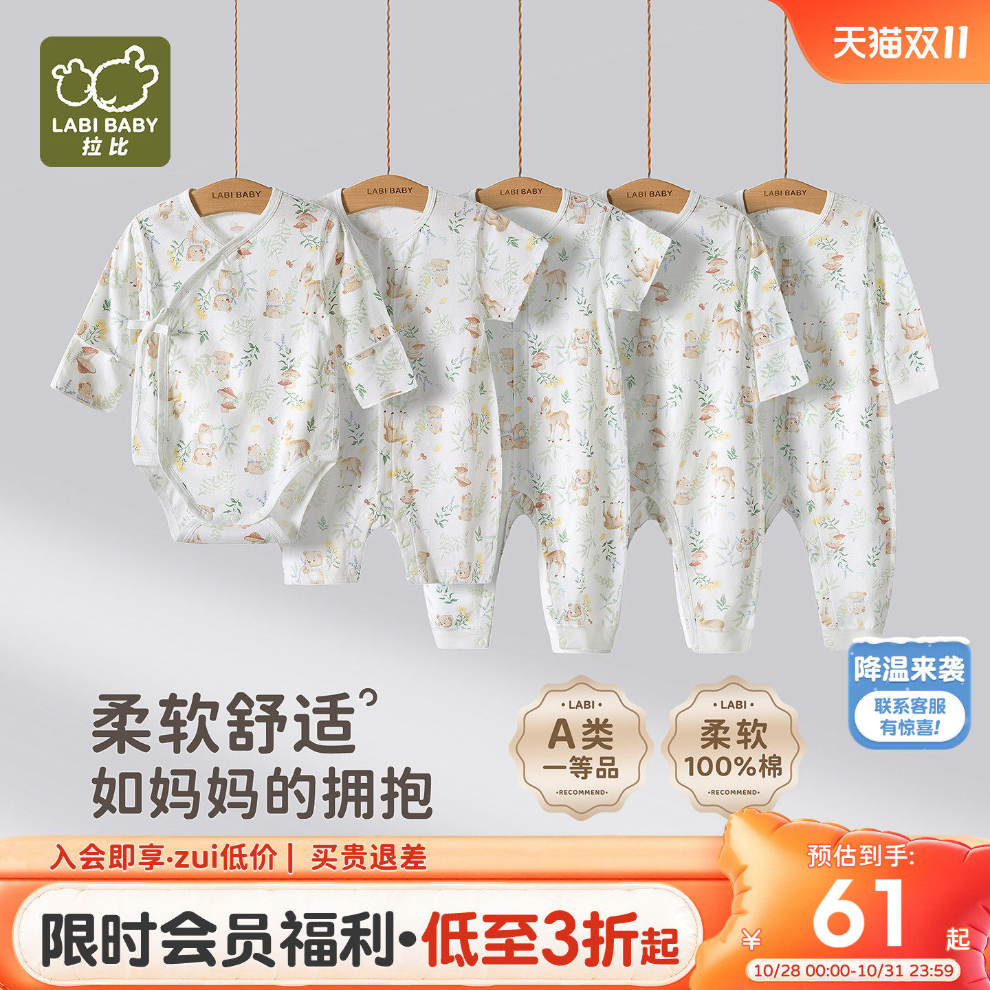 拉比婴儿绑带连体衣春夏新长袖哈衣爬爬服纯棉款新生儿三角包屁衣