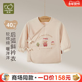 拉比儿童后弧斜衿衣40g夹棉双层护肚保暖秋冬款 商场同款 上衣