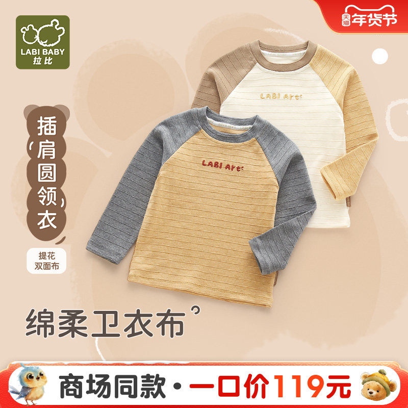 【商场同款】儿童插肩长袖圆领衣男童上衣印花2025秋冬季新款套头,童装/婴儿装/亲子装,T恤,淘宝优惠券,粉丝福利购,淘宝优惠卷