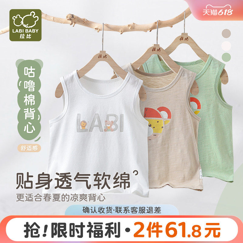 拉比童装背心2025新款夏季男女童上衣纯棉竹节薄款休闲圆领背心