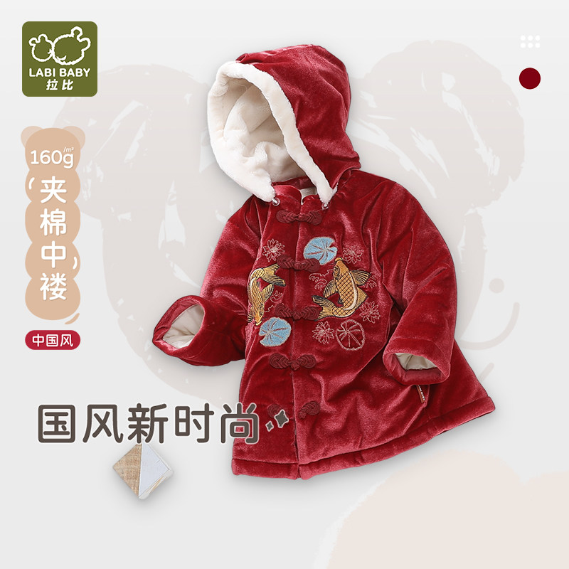 【商场同款】拉比儿童外套童装冬季保暖加厚男女童唐装红色外套