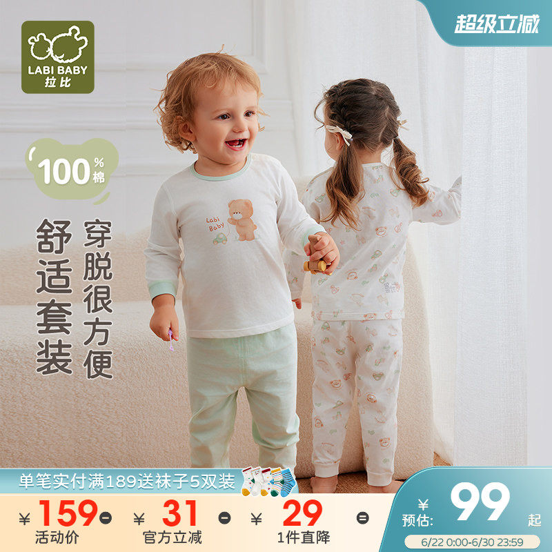 拉比婴儿纯棉内衣空调服2套装