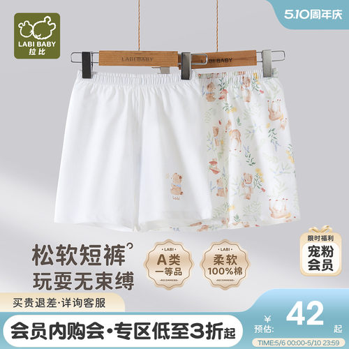 拉比儿童夏季纯棉短裤2条装