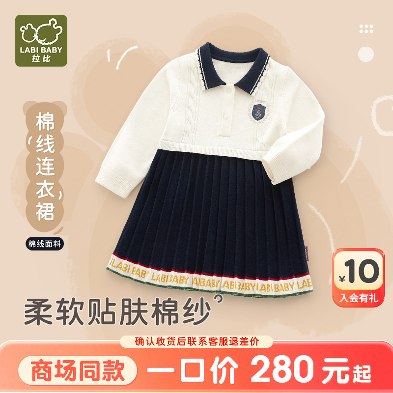拉比儿童棉线学院风连衣裙