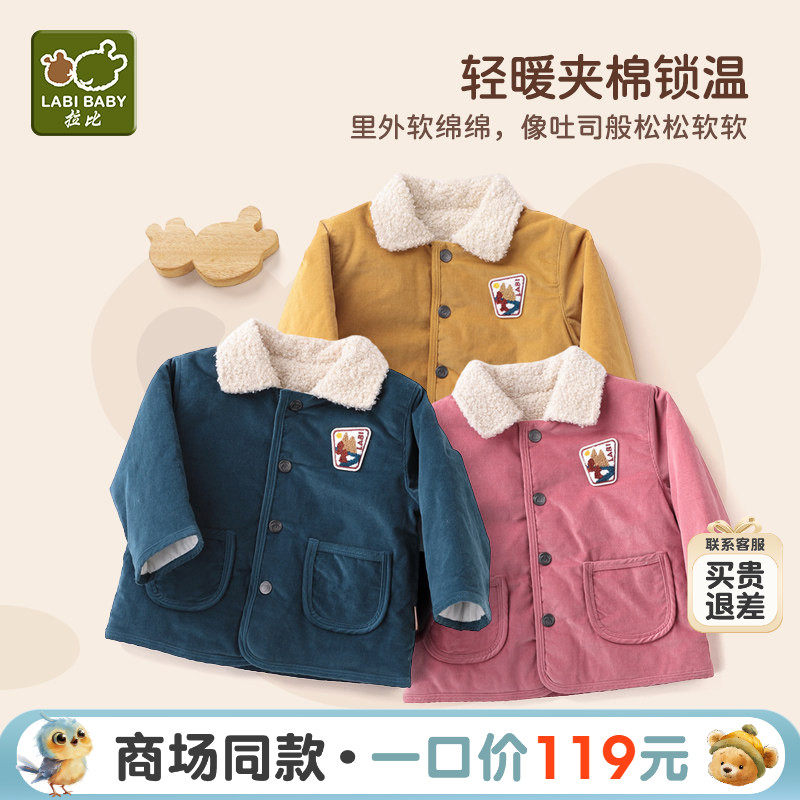 【商场同款】拉比童装外套冬款加绒保暖儿童棉服男女宝宝反领外套