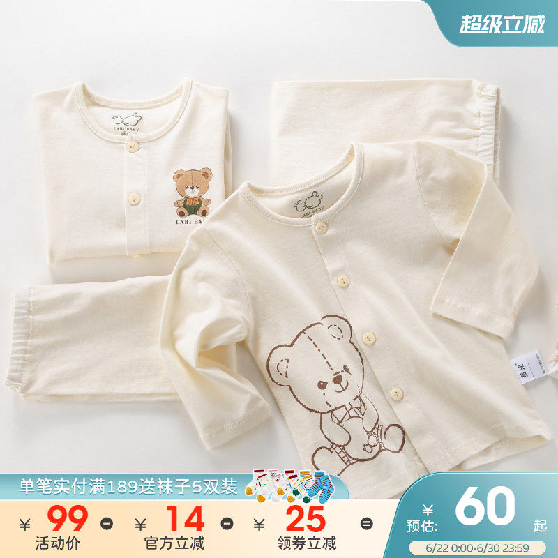 断码空调服!拉比宝宝睡衣2套装