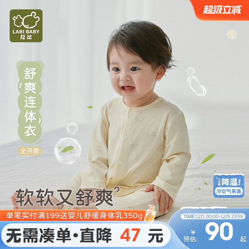 拉比新款四季全开连体衣