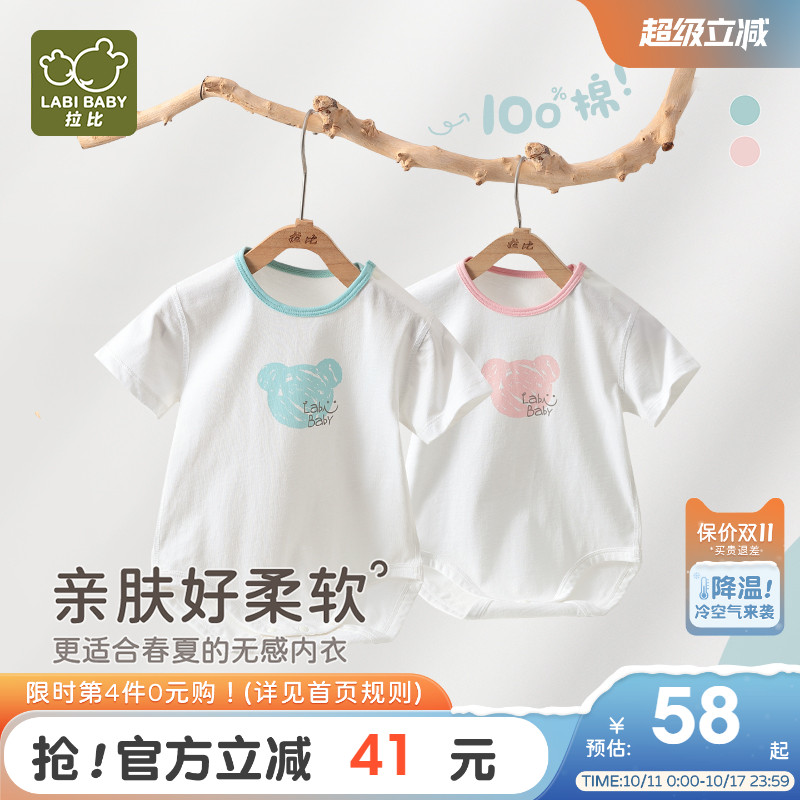 拉比婴儿连体衣2025夏季新款纯棉连体衣初生新生儿短袖三角包屁衣