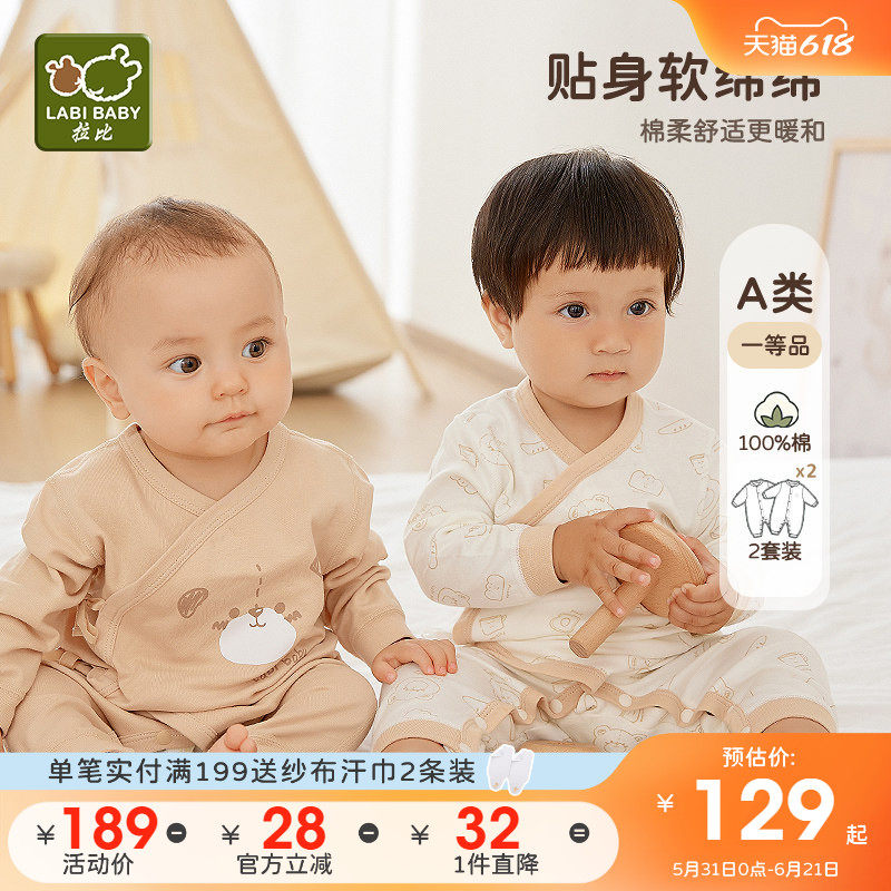 拉比新生婴儿绑带连体衣25秋童装新款初生宝宝和尚服哈衣爬服2件
