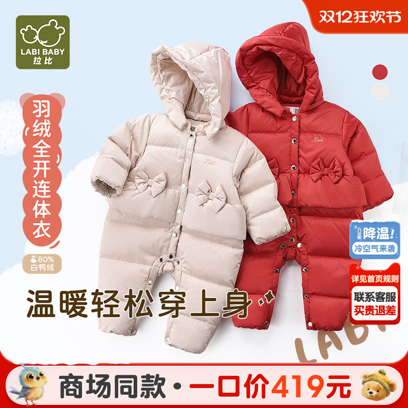 拉比女童连体衣运动可脱帽