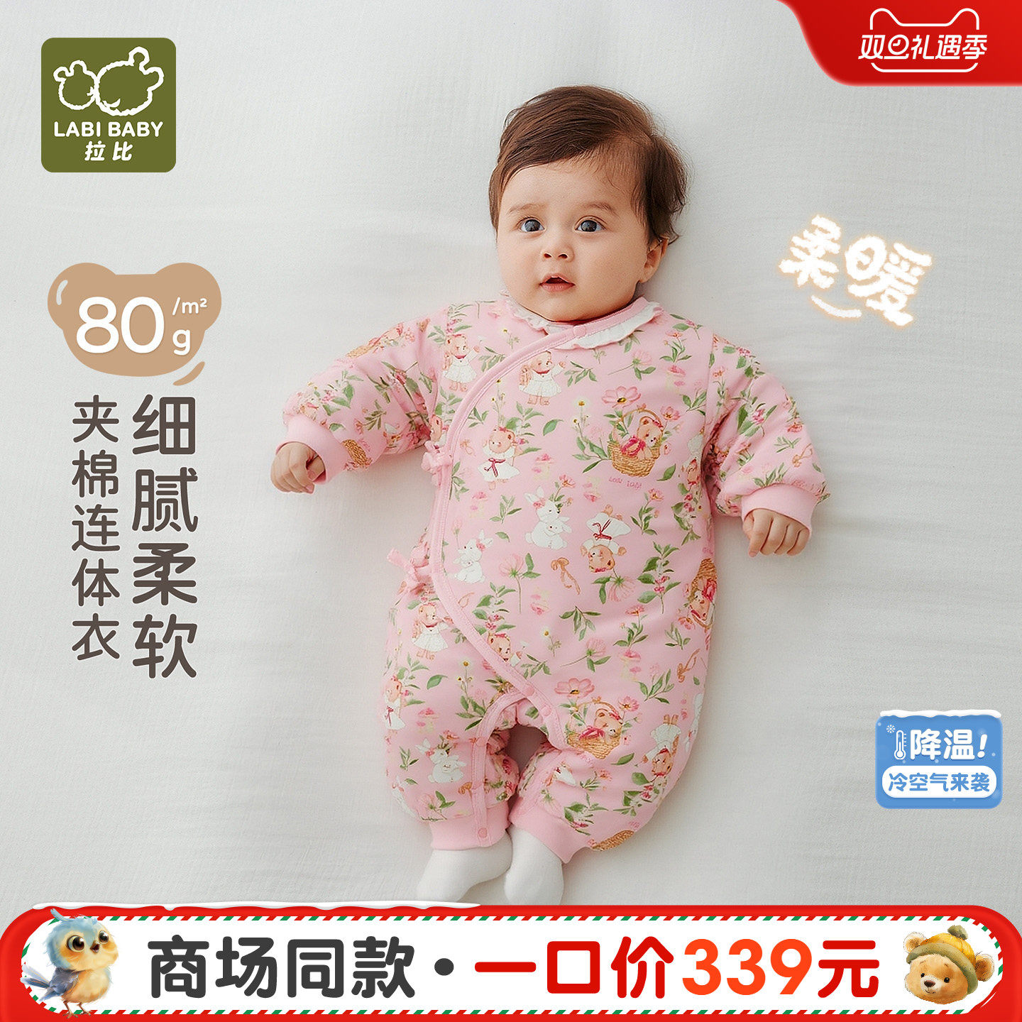 拉比婴儿绑带连体衣夹棉保暖