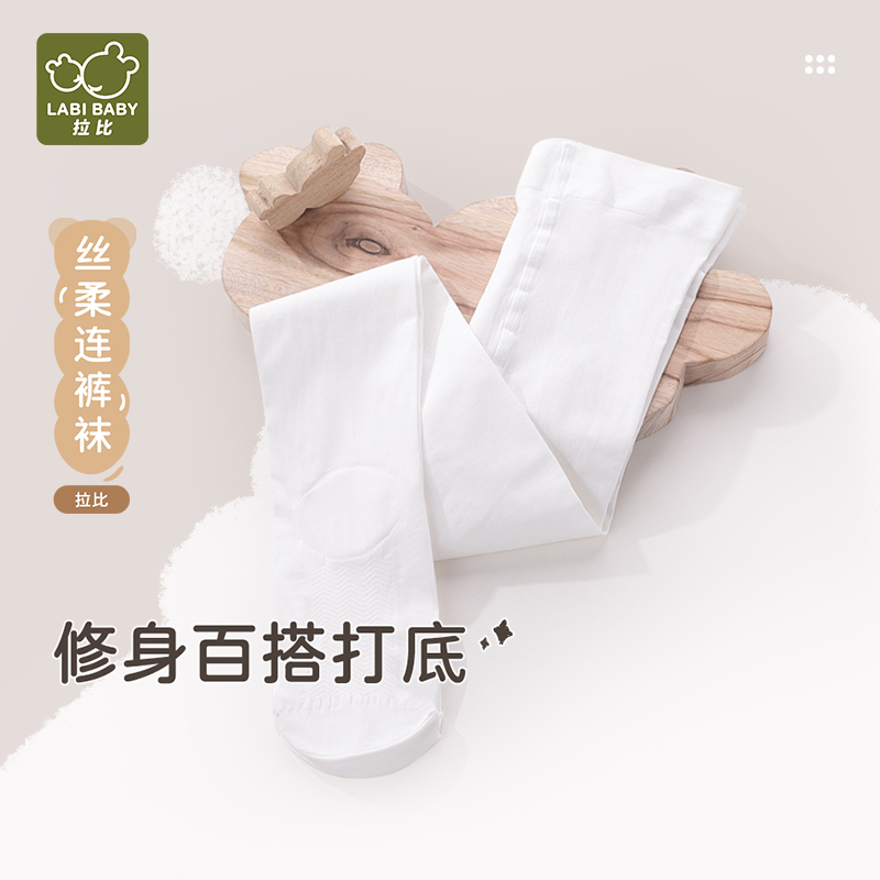拉比女童夏季丝柔连裤袜