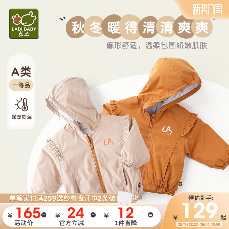 拉比男女宝宝连帽外套图片