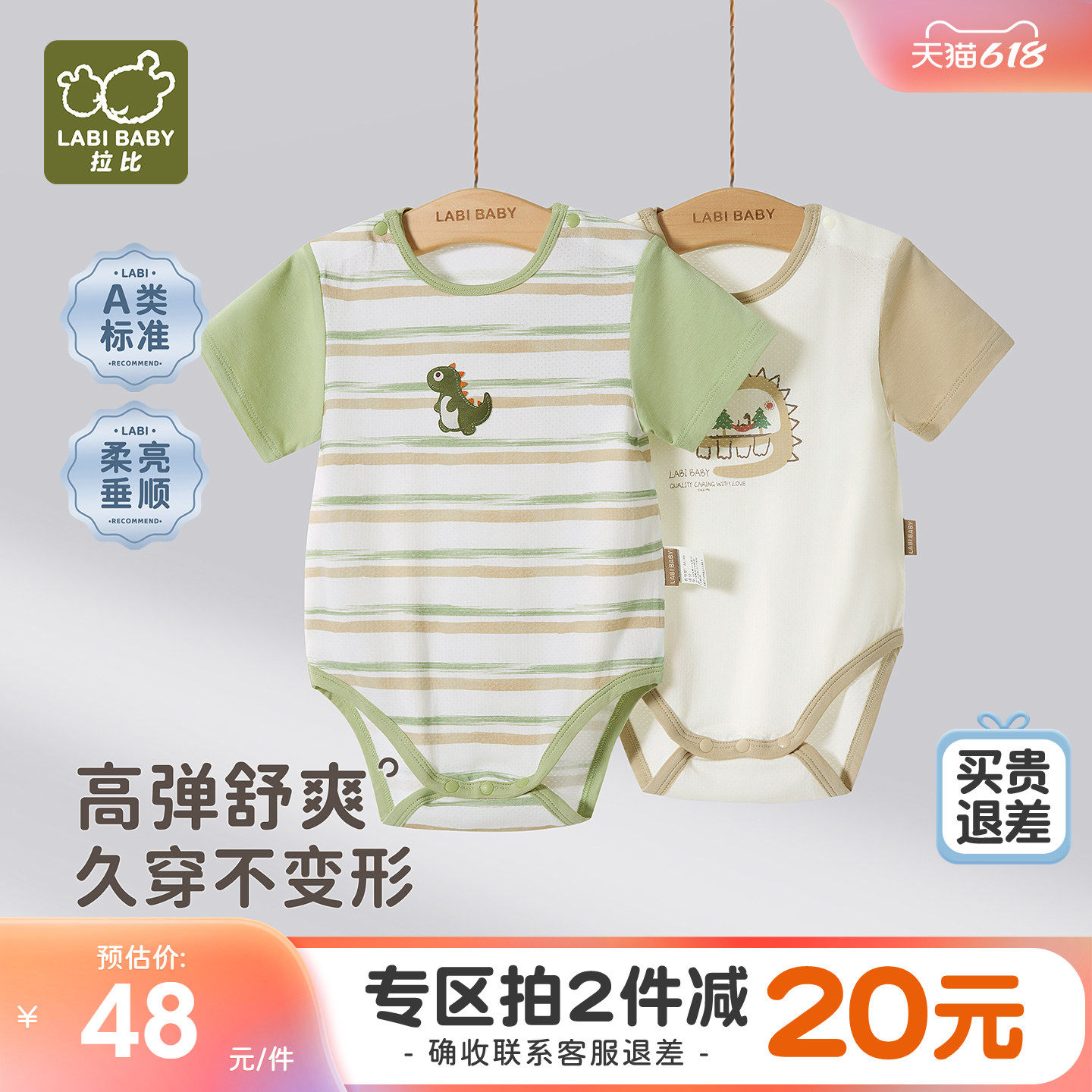 拉比婴儿肩开三角包屁衣2026夏季新款新生儿短袖网目连体哈衣爬服