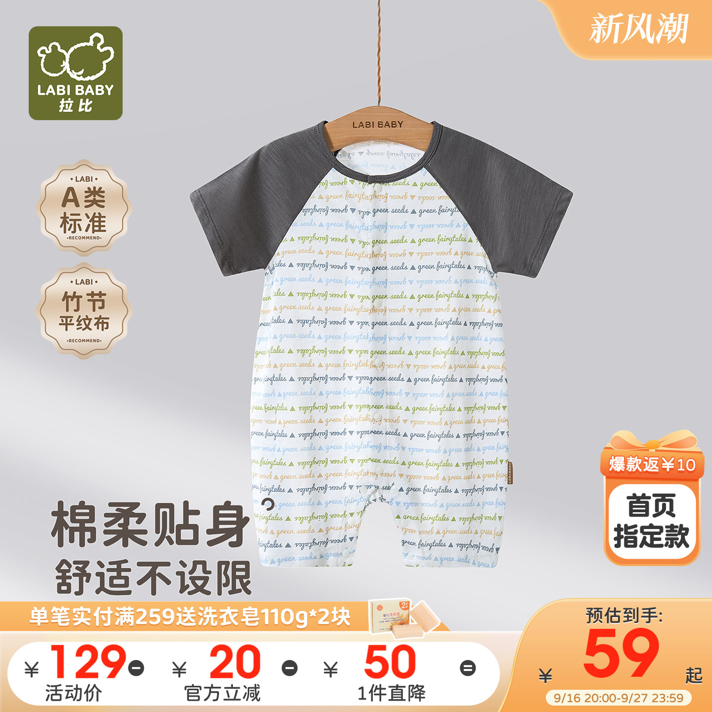 拉比婴儿全开短袖夏季连体衣										