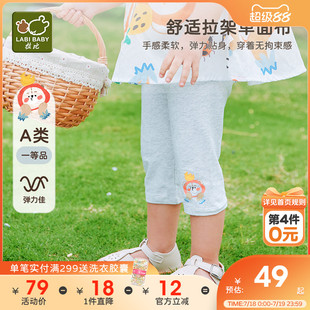 小童外出休閑褲 拉比童裝 七分褲 女寶寶打底褲 女童褲 子2025春夏新款