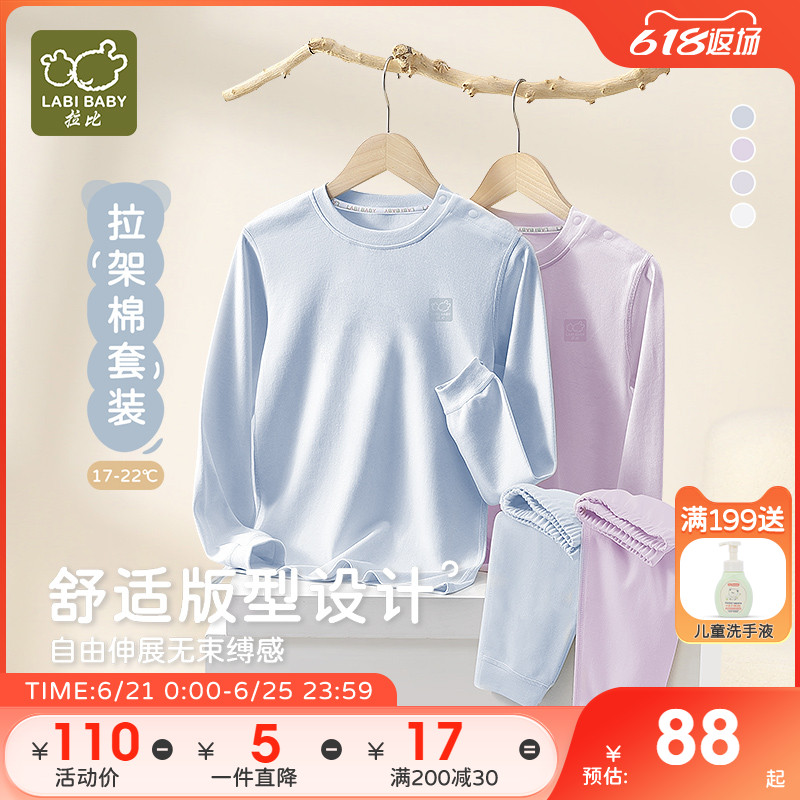 【拉架棉】拉比儿童睡衣24秋冬新品男女童内衣套装宝宝保暖家居服