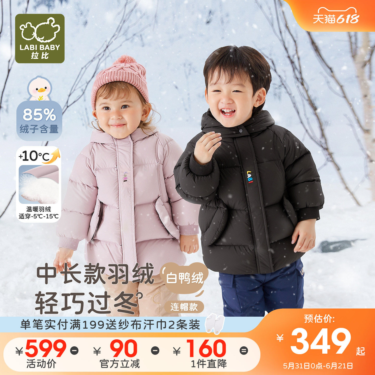 拉比儿童羽绒连中长款羽绒服连帽轻便保暖2025秋冬新款羽绒外套