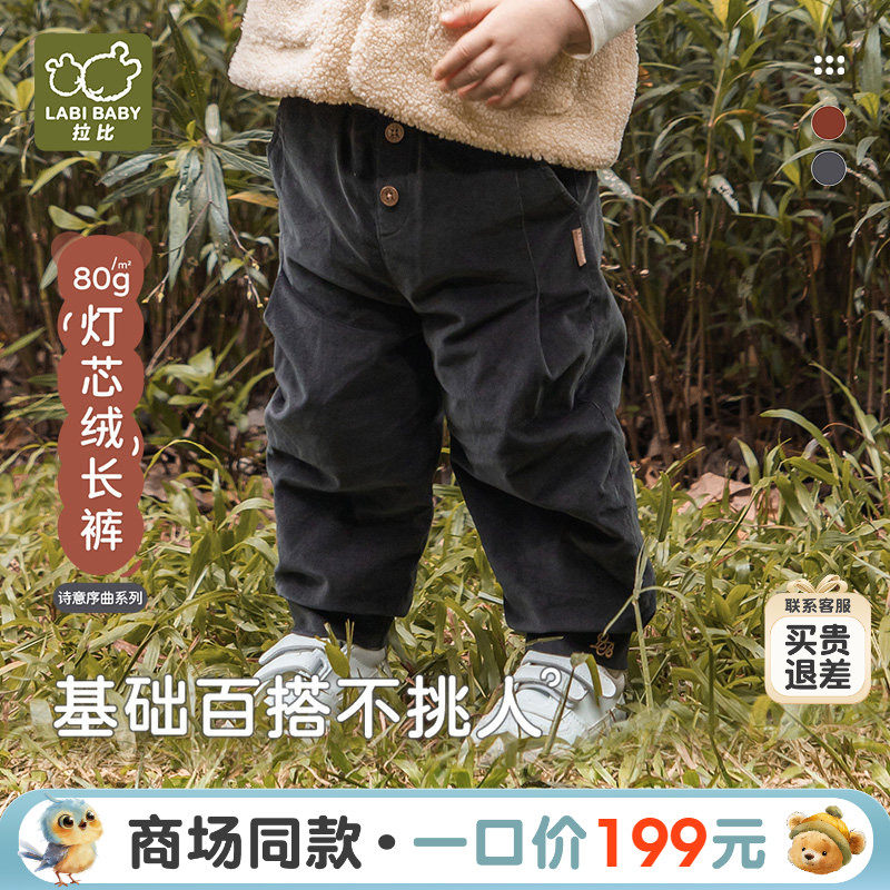 【商场同款】拉比儿童插袋长裤80g灯芯绒男童25冬季新款保暖长裤