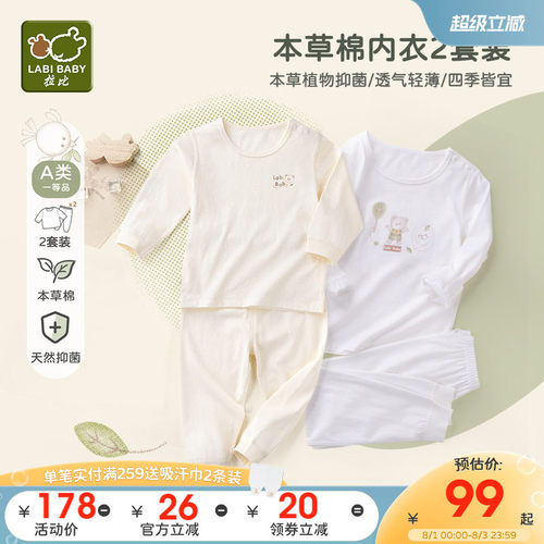 爆款!拉比夏纯棉内衣2套装空调服