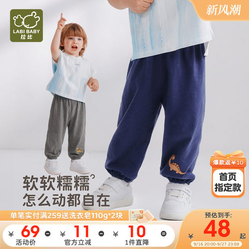拉比儿童夏束口裤物理防蚊裤长裤