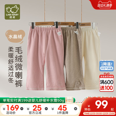 拉比儿童休闲裤加绒加厚保暖裤子