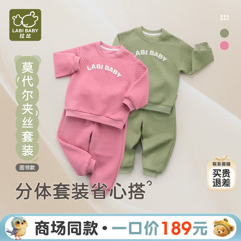 【商场同款】拉比圆领服套装25秋冬莫代尔夹丝秋衣秋裤居家外出服