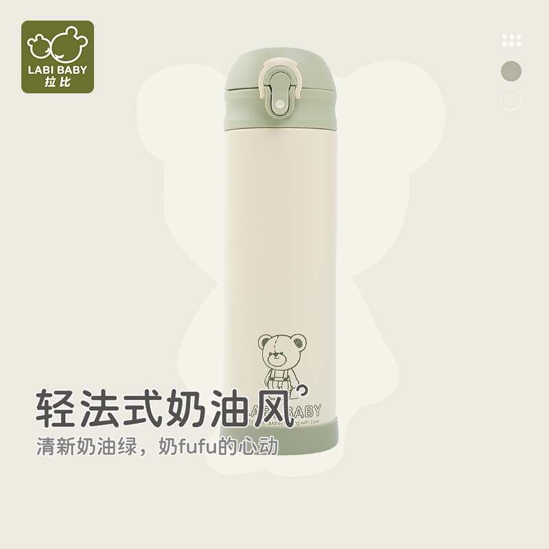 拉比不锈钢500ml保温水壶