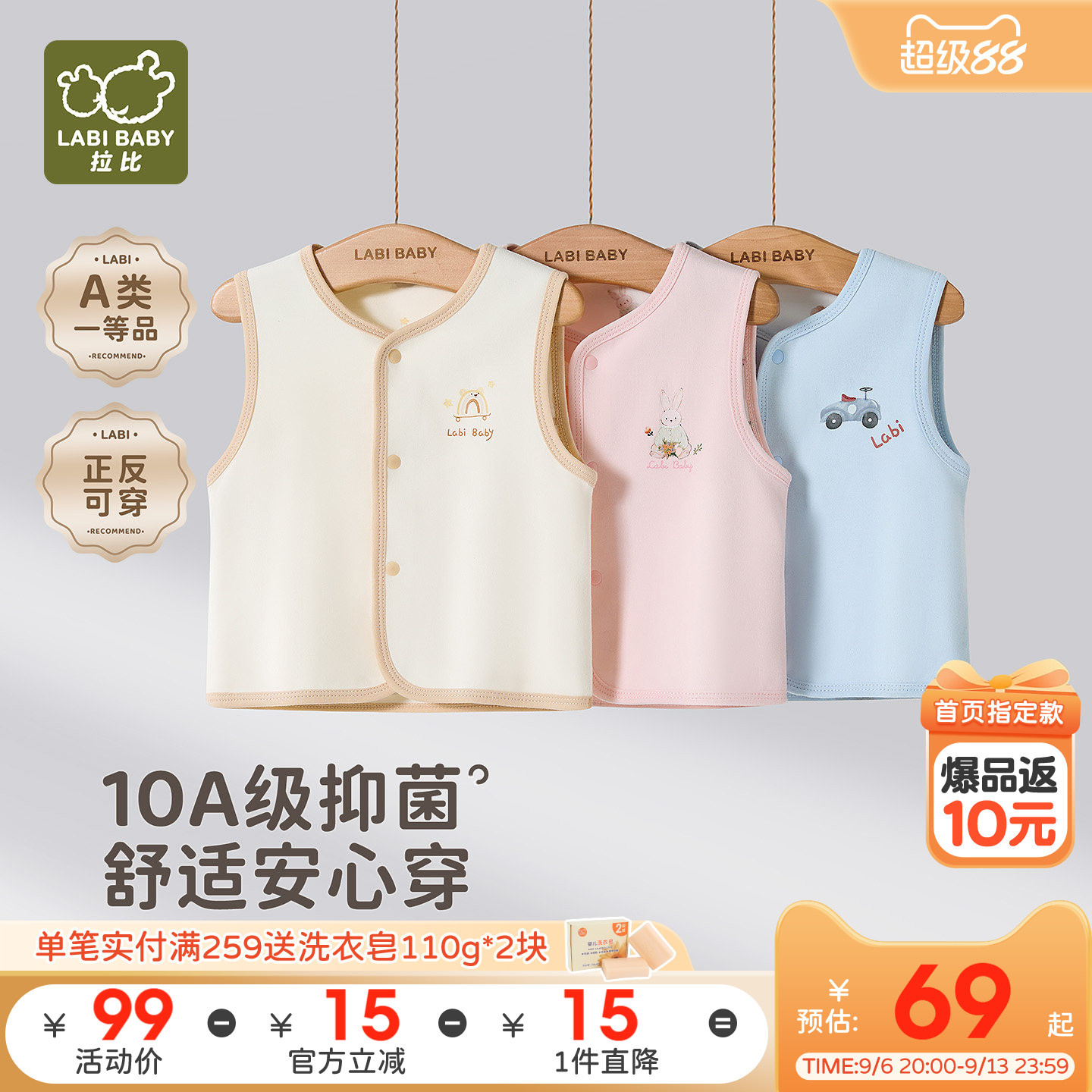 拉比儿童全开两面穿纯棉秋冬马甲图片
