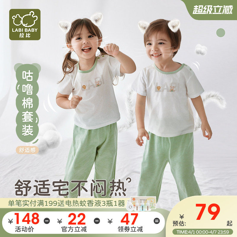 拉比儿童睡衣25新款夏季男女童套装纯棉竹节短袖长裤圆领家居套装