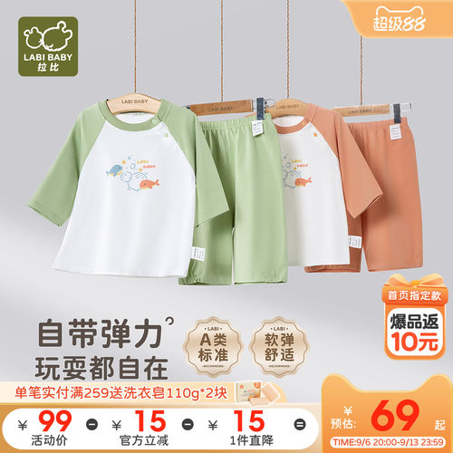 拉比儿童夏季家居休闲睡衣套装