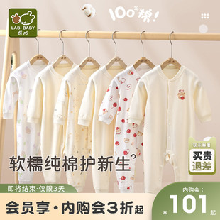 拉比婴儿连体衣25新品四季款男女宝宝爬爬服2件装纯棉哈衣连体衣