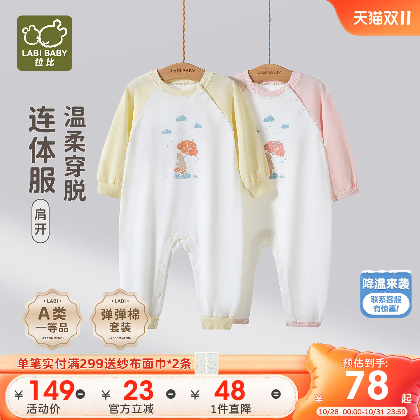 拉比婴儿家居肩开连体衣2026春夏新款长袖宝宝薄款哈衣休闲爬爬服