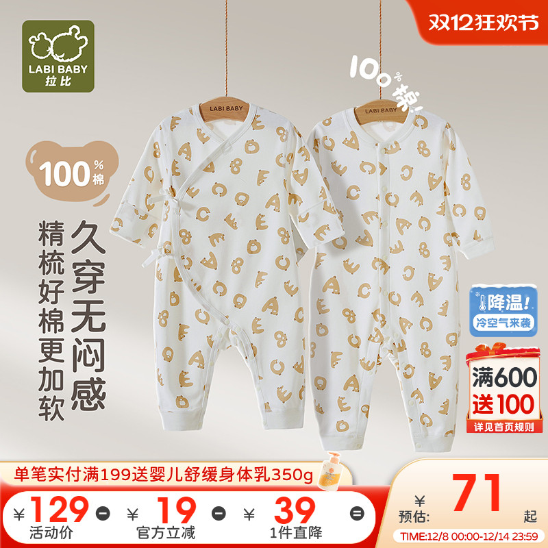 拉比婴儿纯棉新生儿连体衣