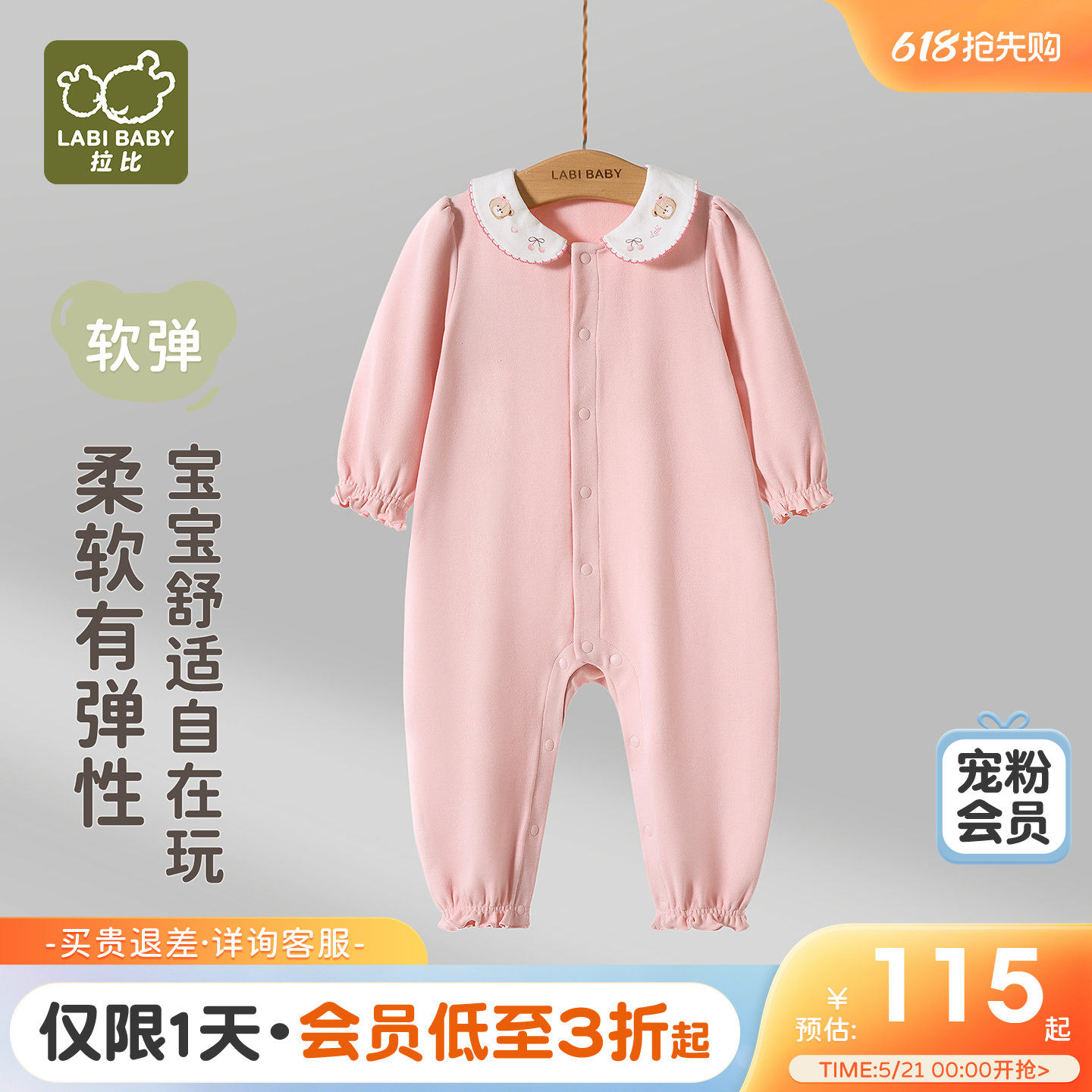拉比婴儿花边全开连体衣宝宝2026四季新款长袖可爱百搭哈衣爬服