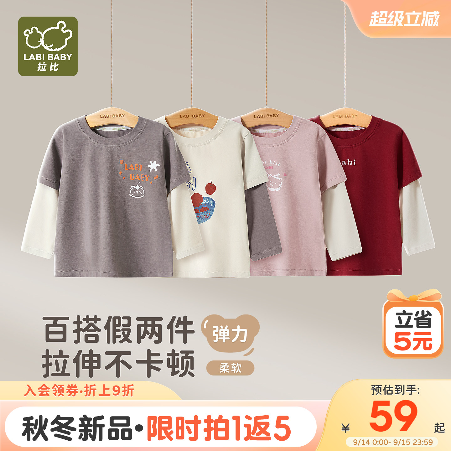拉比儿童假两件秋冬长袖上衣图片