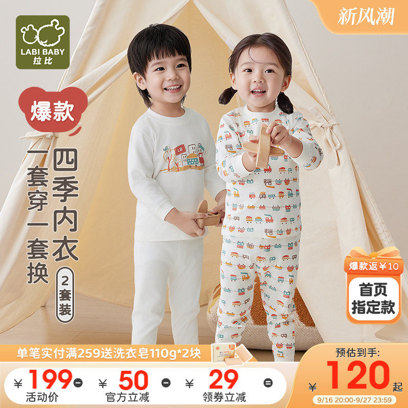 爆款拍反￥5拉比儿童内衣2套装