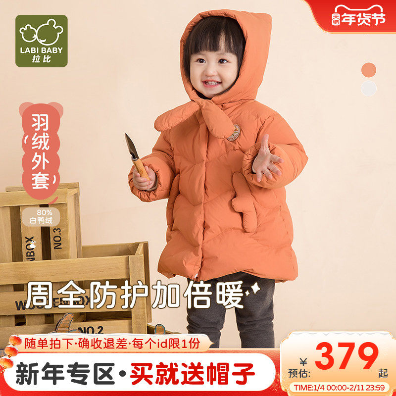 【商场同款】拉比儿童外套25年女童中长款羽绒白鸭绒保暖羽绒中褛,童装/婴儿装/亲子装,羽绒服,淘宝优惠券,粉丝福利购,淘宝优惠卷