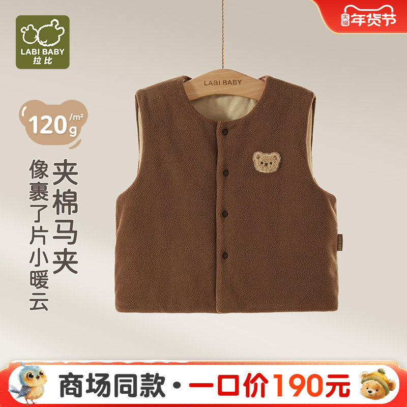 【商场同款】拉比儿童马夹120g夹棉保暖圆领按扣冬季新款百搭马甲,童装/婴儿装/亲子装,马甲,淘宝优惠券,粉丝福利购,淘宝优惠卷