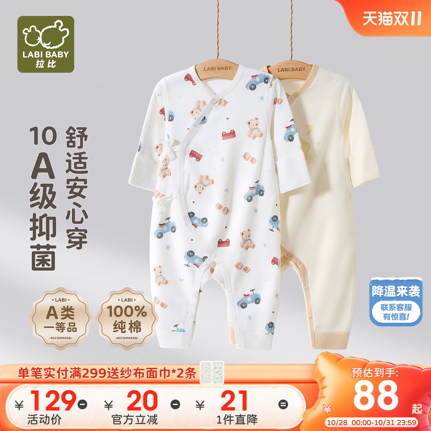 拉比婴儿绑带连体衣抑菌纯棉舒适2026四季新款宝宝长袖哈衣爬服
