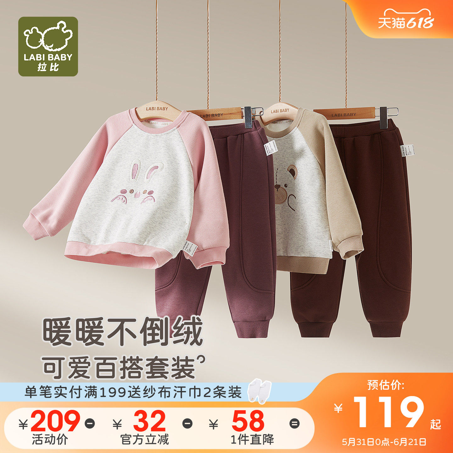 拉比儿童圆领服套装不倒绒保暖男女童长袖秋冬卫衣卫裤外出运动服
