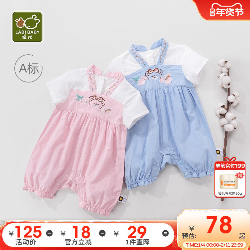 拉比童装2024新生婴儿连体衣男女宝宝国风汉服短袖哈衣外出爬爬服,童装/婴儿装/亲子装,连身衣/爬服/哈衣,淘宝优惠券,粉丝福利购,淘宝优惠卷