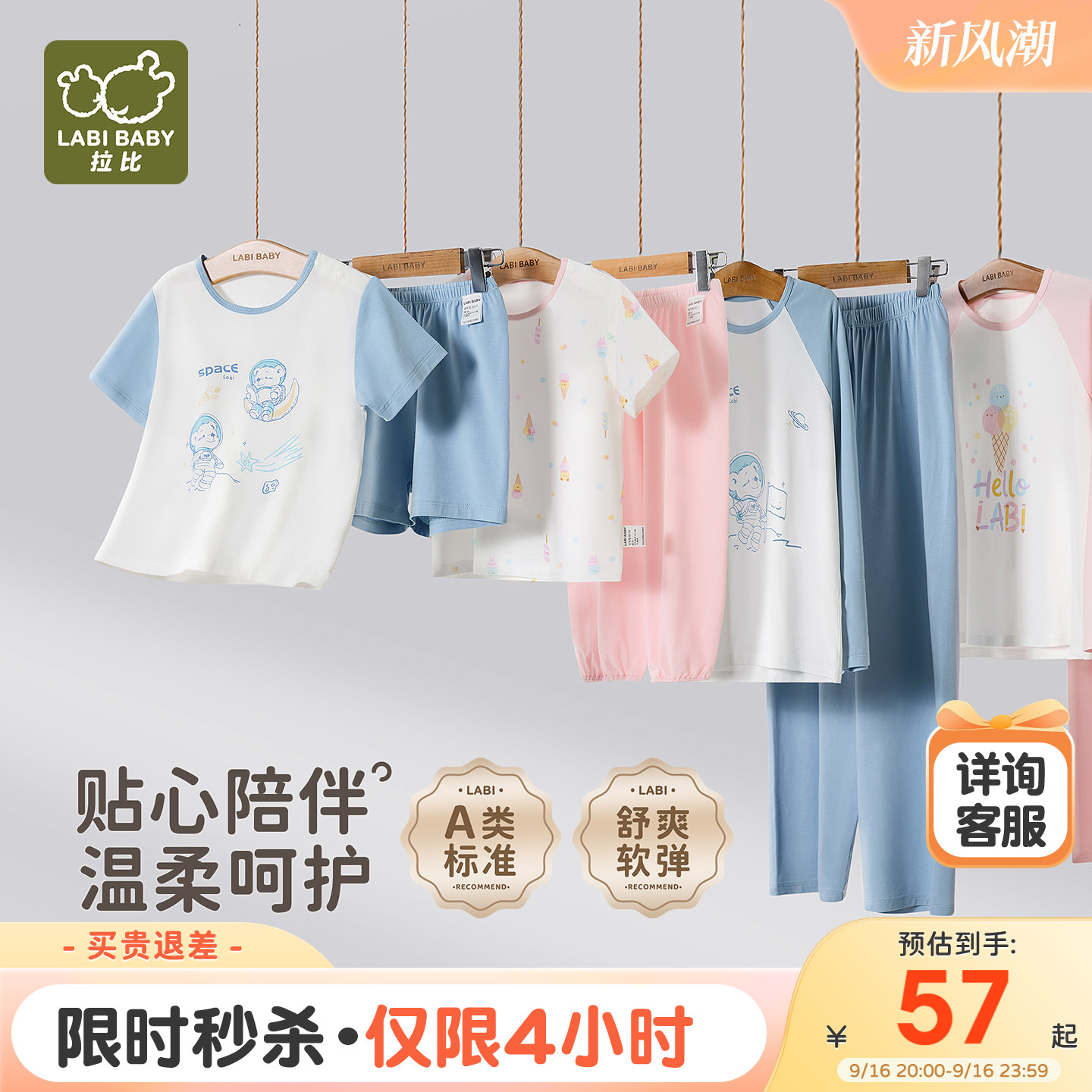 拉比儿童圆领睡衣套装短袖长裤2026夏季新款男女童家居空调服套装