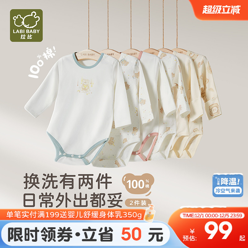 新款拉比婴儿纯棉绑带三角包屁衣