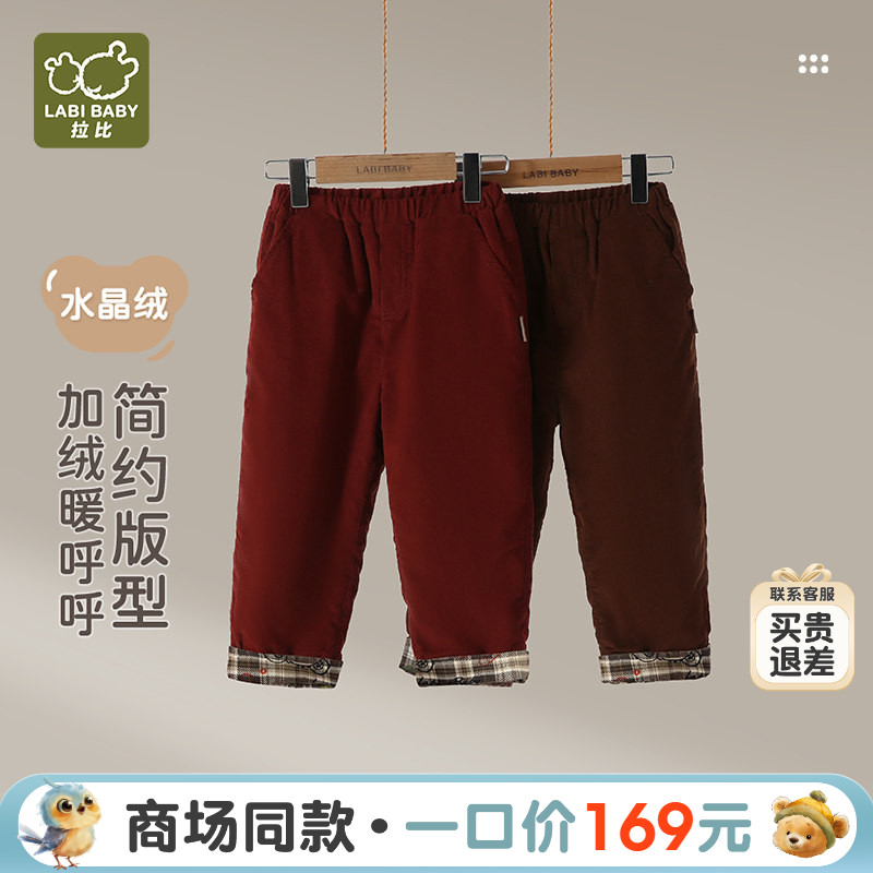【商场同款】拉比儿童反口长裤灯芯绒2025冬季新款男童保暖长裤