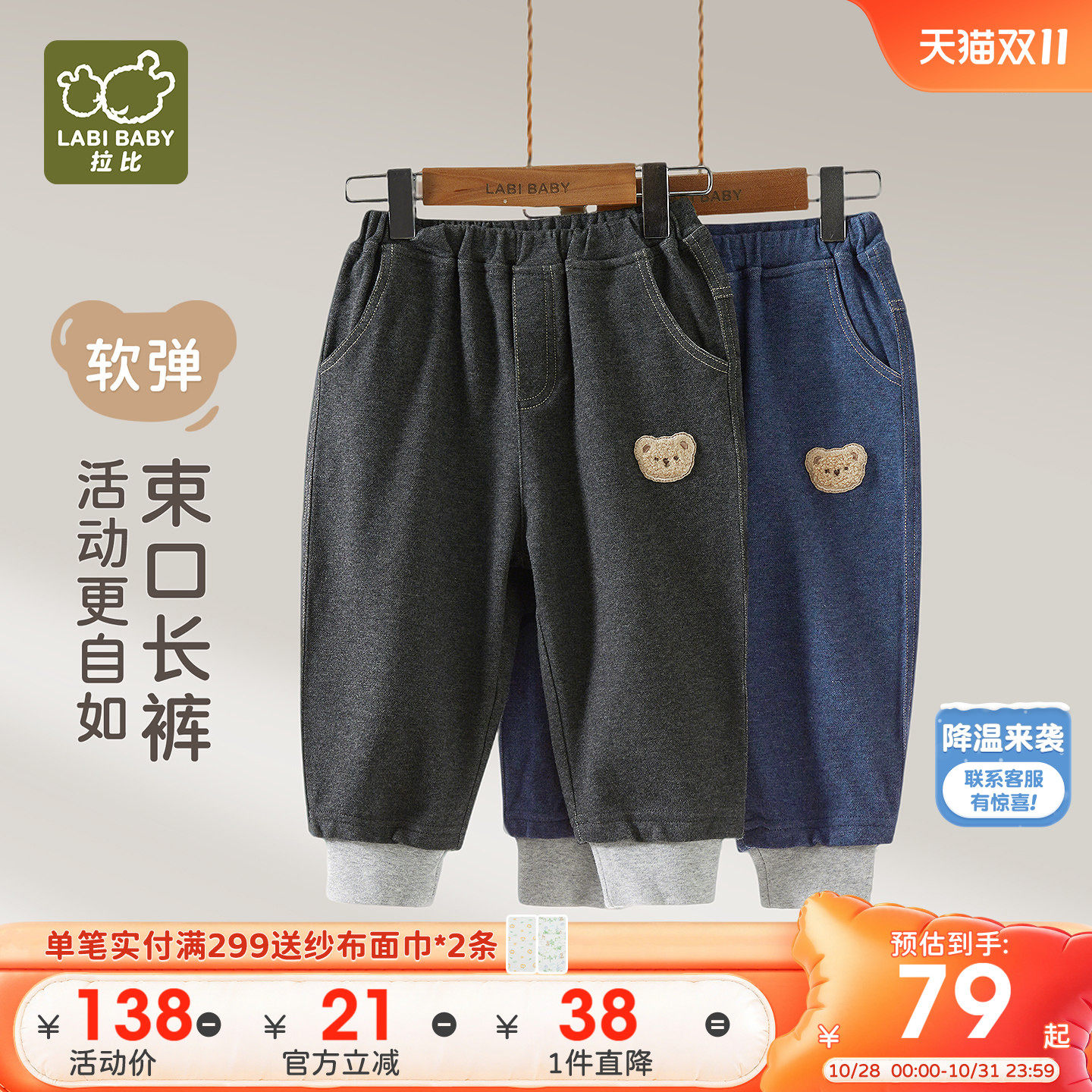 拉比儿童束口长裤弹力百搭男女童外出26秋冬新款休闲牛仔裤束脚裤